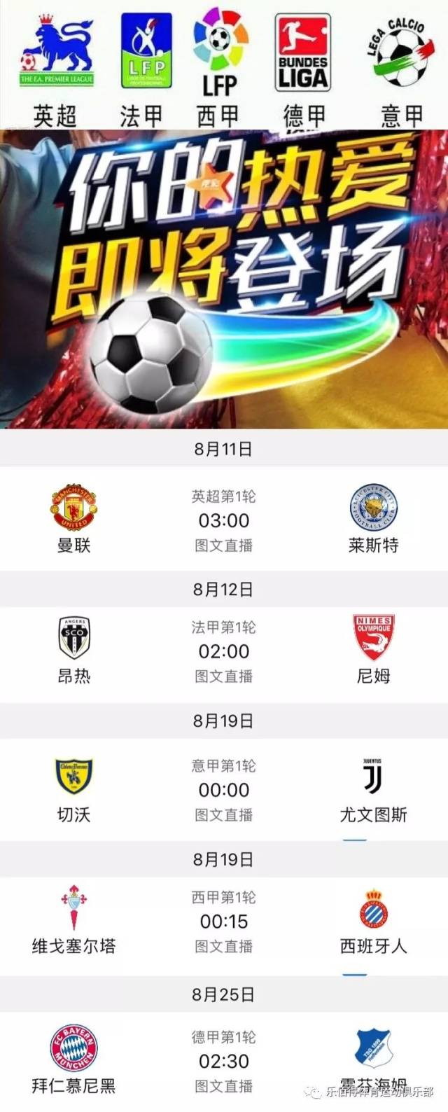 他在整个比